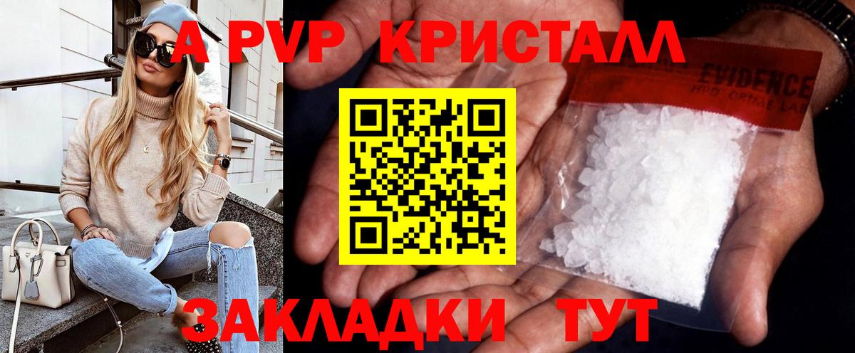 Мыски  купить наркотики цена  Alfa_PVP  Alfa_PVP кристаллы  Вход с VPN  Alpha-PVP Соль 