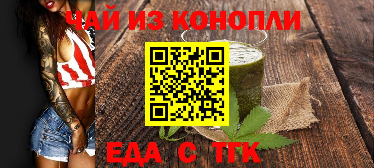 Cannafood марихуана  Вход с VPN  Мыски 
