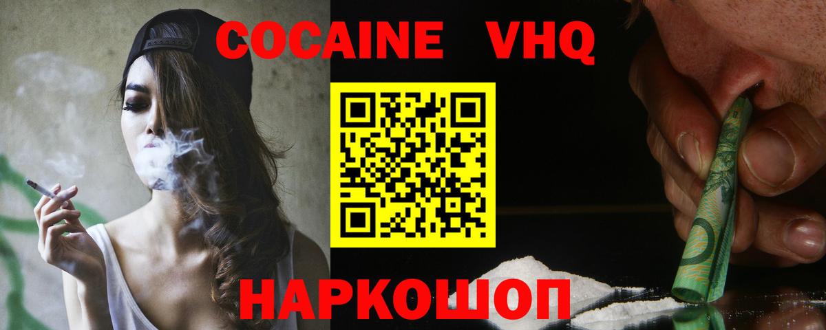 Cocaine Эквадор  купить   Мыски  КОКАИН Перу  Вход с VPN 