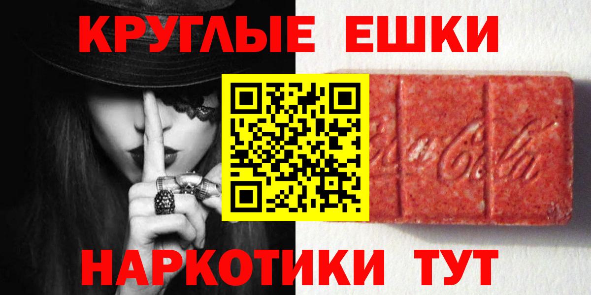 Героин  ЭКСТАЗИ  МЕФ   COCAIN  Мыски  Гашиш  Вход с VPN  Марихуана  МЕТАМФЕТАМИН 