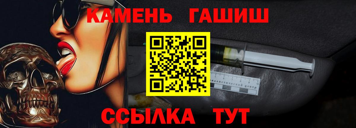 ГАШ  Вход с VPN  ГАШ 40% ТГК  Мыски  ГАШ гарик 
