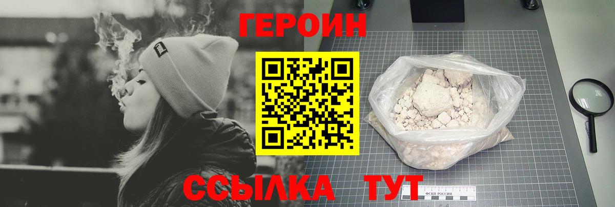 Героин белый  Героин  Мыски  Вход с VPN 