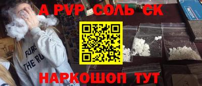 альфа пвп Тула