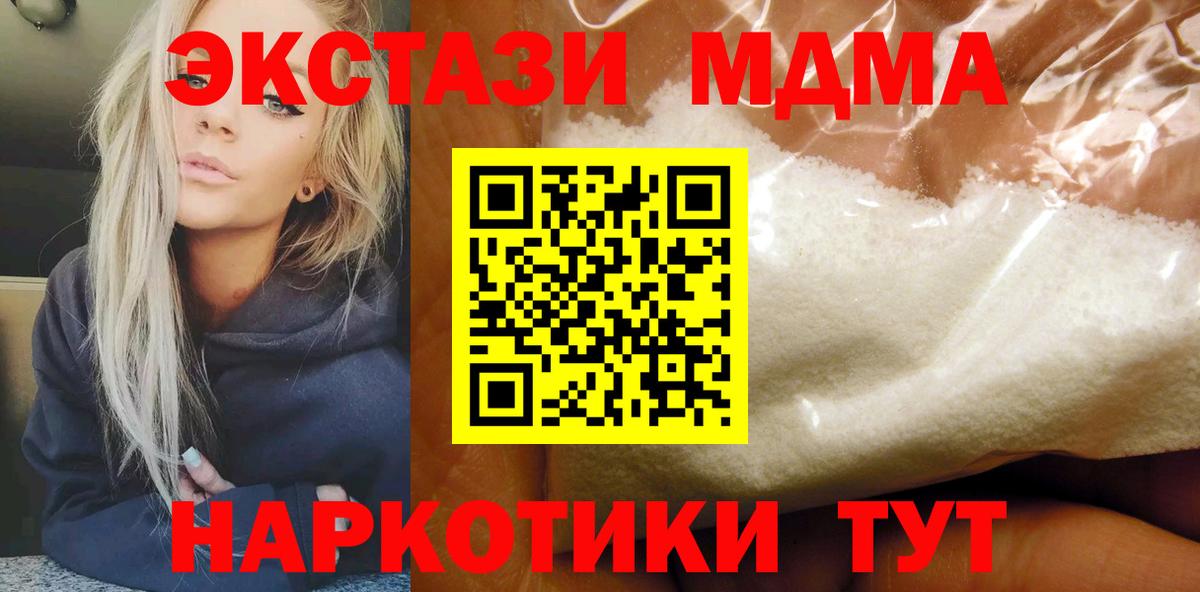 МДМА crystal  МДМА  Вход с VPN  Мыски  MDMA VHQ 