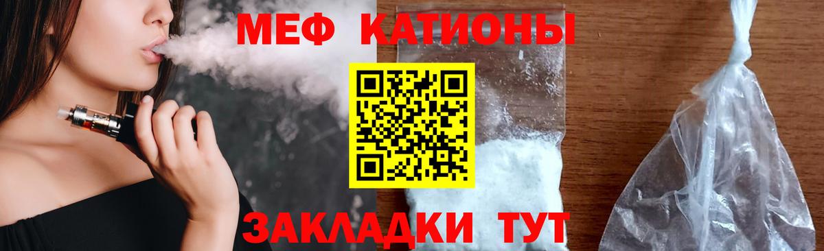 Меф мука Мыски