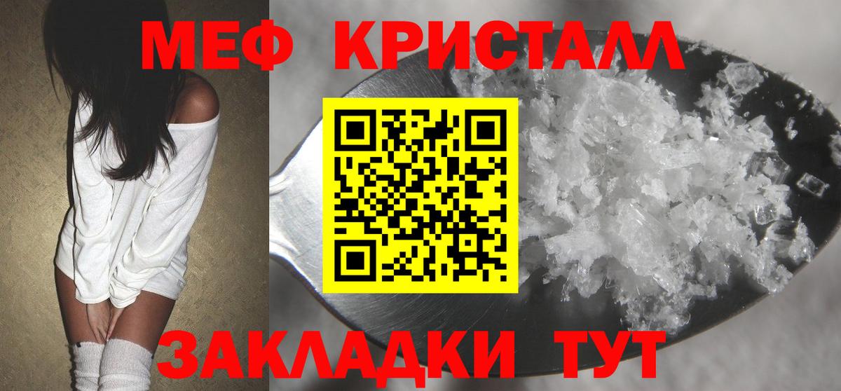Мыски  МЯУ-МЯУ  Вход с VPN  Меф  Меф 4 MMC 