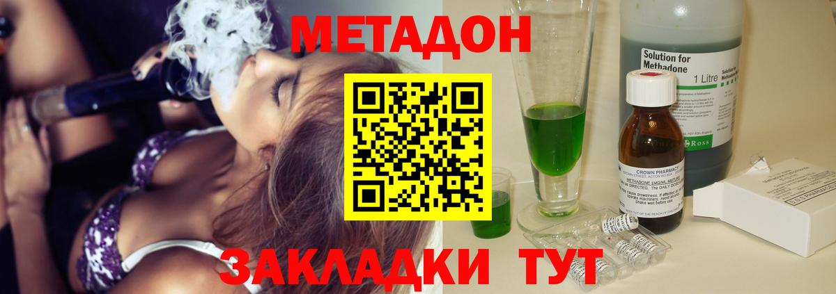 Мыски  Метадон мёд  Вход с VPN  Метадон methadone 