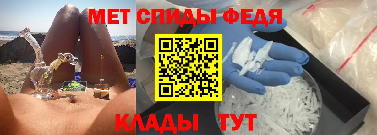 МЕТАМФЕТАМИН мет  Вход с VPN  Мыски 