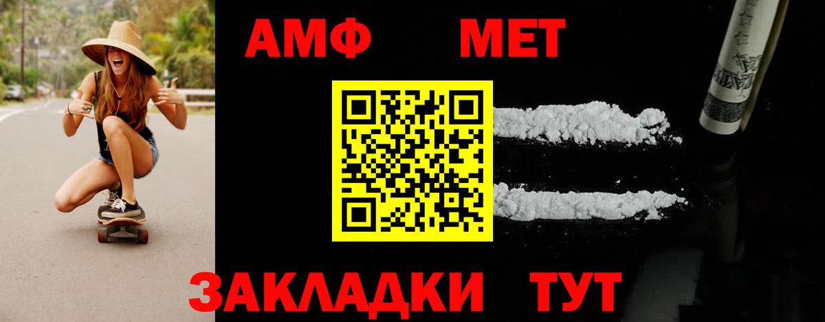 МЕТАМФЕТАМИН витя Мыски